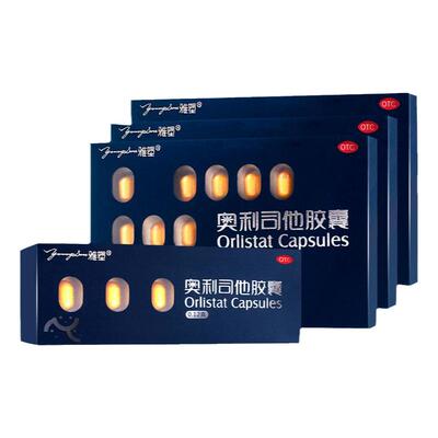 【雅塑】奥利司他胶囊120mg*36粒/盒