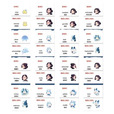 陶创创贴纸雅思备考英语单词贴纸