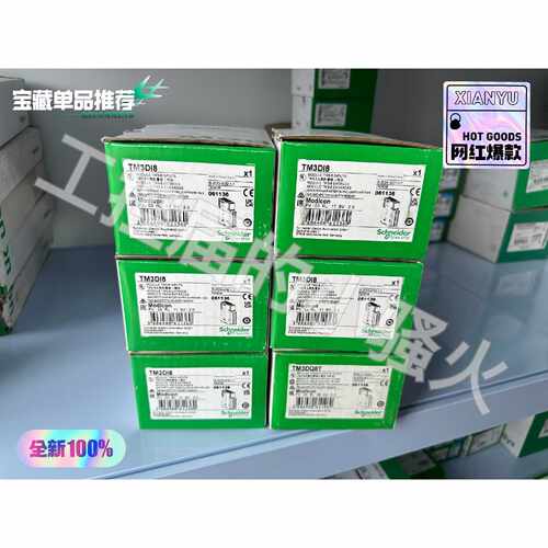 〔议价-可维修〕施耐德TM3DI8模块 8点数字量输入模块 全新原装正