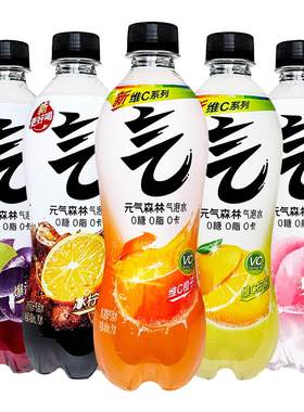 元气森林气泡水可乐葡萄味480ml