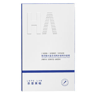 乐普莱柏保湿补水玻尿酸维稳水盈澎润两步曲精华面膜晒后补水紧致