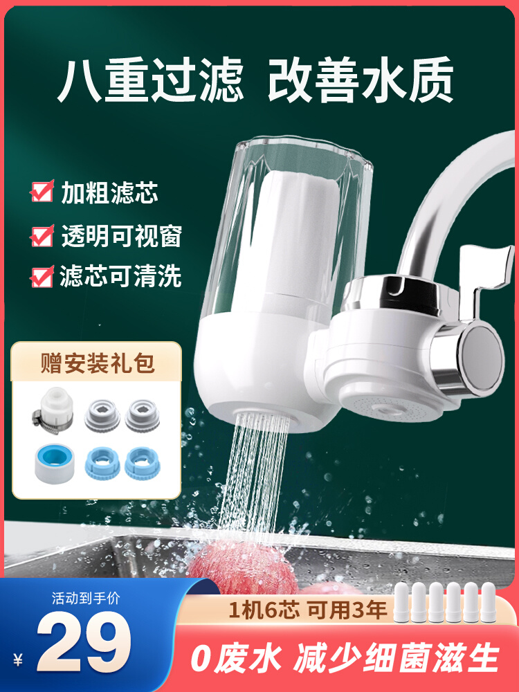 水龙头净水器家用前置过滤器厨房自来水净化器除氯除杂超滤净水器