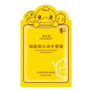 烟酰胺水润长臂手膜嫩白补水细嫩双手细纹滋润加长款护理手膜女