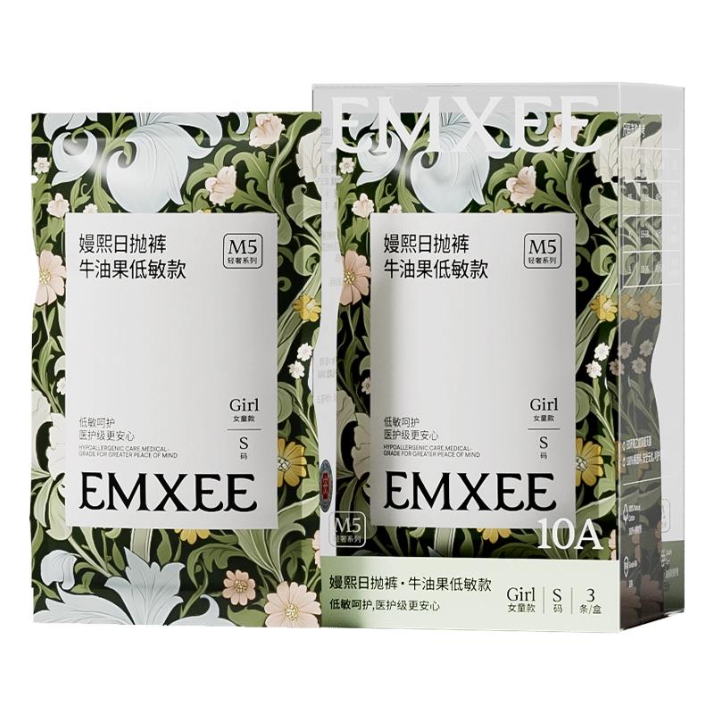 嫚熙儿童一次性内裤免洗独立包装
