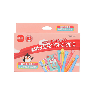 小学生计数棒小学教具数学小棒算术加减法数数棒一二年级盒装小棍