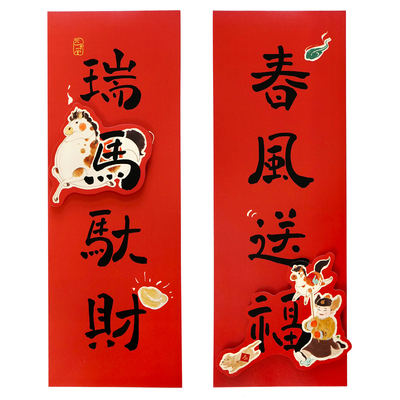 搬家小对联搬家创意入宅小对联