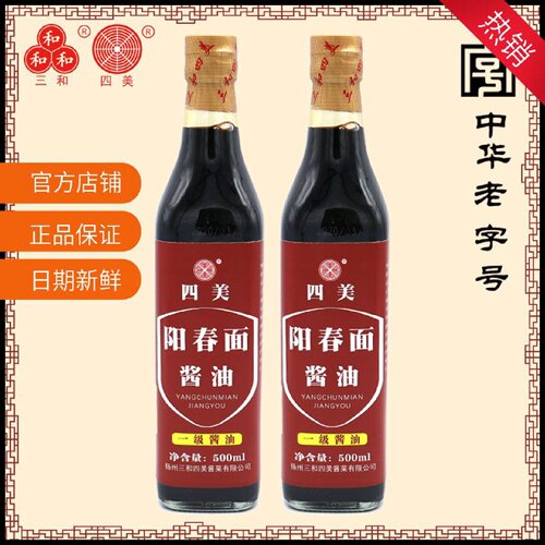 三和四美阳春面酱油馄饨干拌面调料生抽炒菜拌面调味品500ml*2瓶