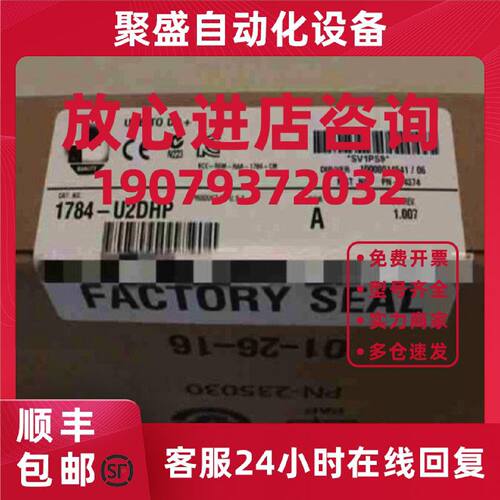 议价1784-U2DHP USB-to-Data Highway Plus 适配器，带电缆 1784U