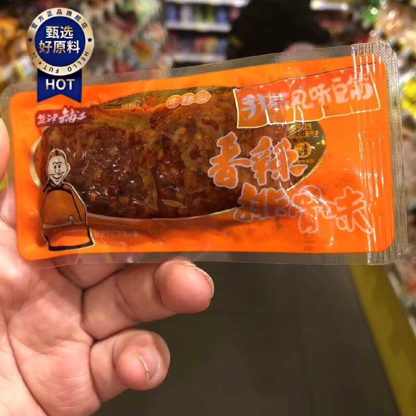 零食优选很忙盐津铺子手撕风味豆筋酱汁香辣排骨味湖南麻辣休闲
