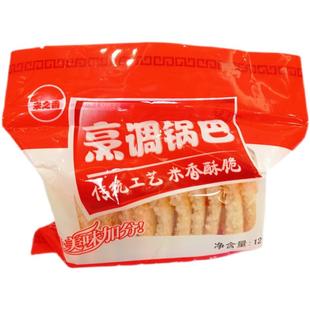 陕西特产锅巴120克古法大米锅巴肉片餐厅宴席食材烹调