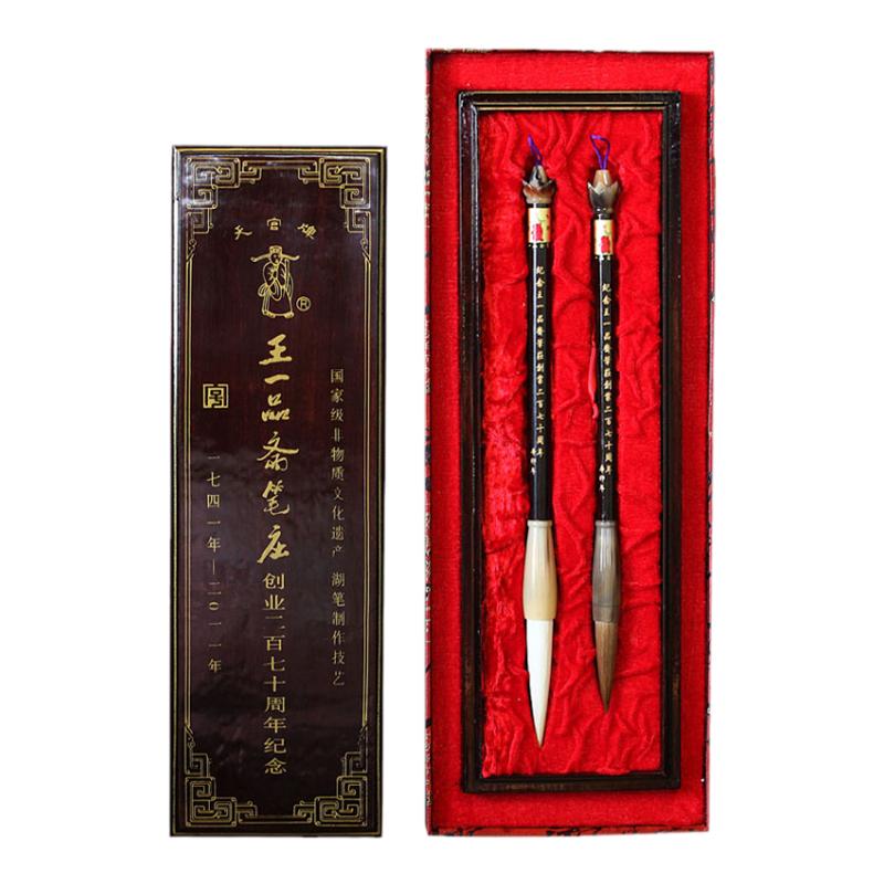 王一品斋精品毛笔专业国画笔庄
