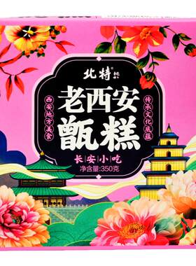镜糕北特老碗甑糕360g