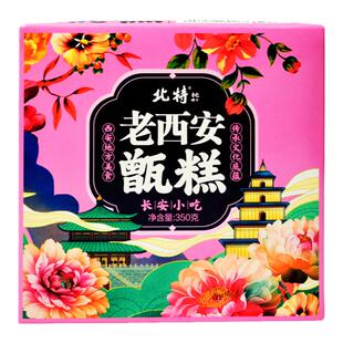 北特老碗甑糕350g西安镜糕小吃陕西美食回民街网红糯米蜜枣甜饭