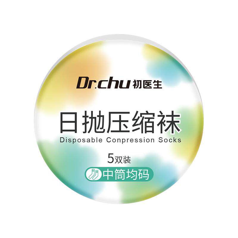 一次性压缩袜子日抛免洗便携纯棉