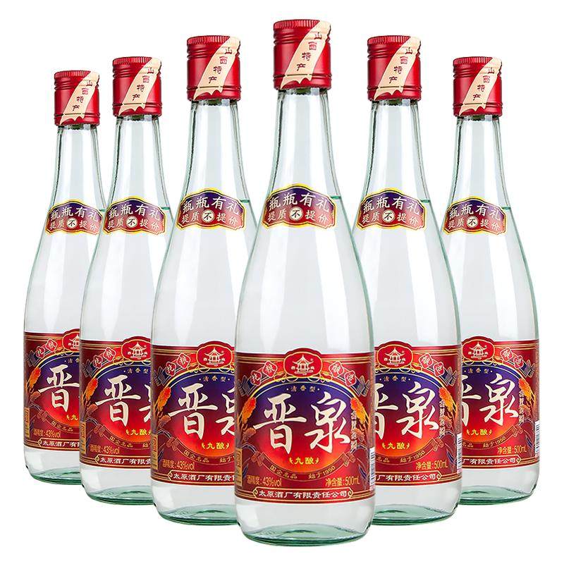 山西太原酒厂晋泉高粱白酒42度晋泉1号6瓶整箱 纯粮食酒 清香型