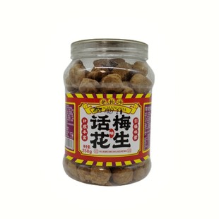 零食贵族酥脆多味话梅味花生追剧休闲零食非油炸花生坚果炒货罐装