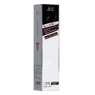 蛋白矫正直发膏软化剂头发免拉直发家用永久植物纯定型官方旗舰店