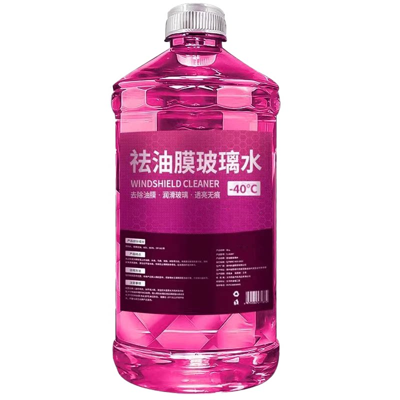 【4大桶】去油膜虫胶汽车玻璃水冬季防冻-40强力去污养护四季通用