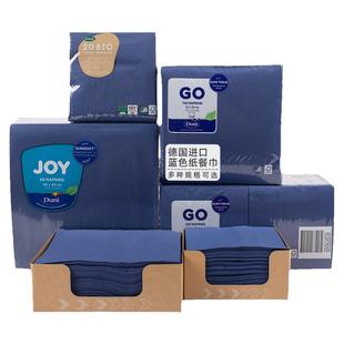 蓝色餐巾纸德国原装进口Duni杜尼彩色纸巾抽纸餐厅面巾纸餐桌餐垫