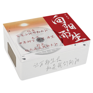 蝉鸣林静DIY定制CD机华晨宇粉丝定制款向阳而生火星CD机专辑播放