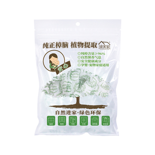 天然纯樟脑丸家用增香防霉防虫芬香去味衣柜防蟑螂防潮防蛀樟脑块