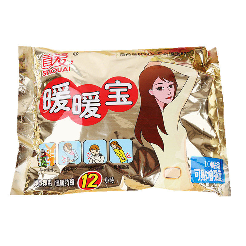 首爱暖贴宝宝贴发热贴包邮自发热暖宝贴热帖关节贴大号暖身暖宫贴