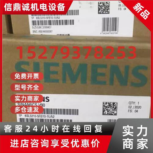 议价6SL3210-5FB10-1UA2西门子V90驱动器0.1KW/千瓦6SL32105FB101