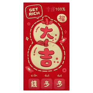 红黄双色烫金红包袋2026新年春节压岁利是封可爱卡通趣味创意通用