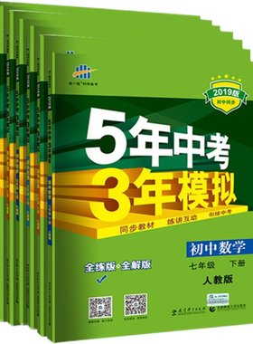 53七年级下册北师大版外研版