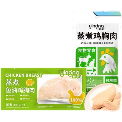 英拿鸡胸肉增肥发腮补充营养
