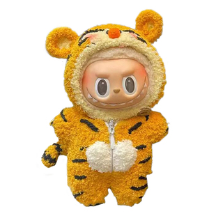 泡泡玛特一代拉布布第三代labubu搪胶娃衣labubu老虎套装服饰衣服