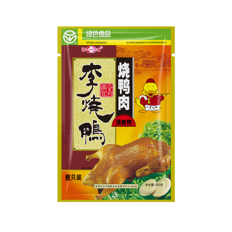 李烧鸭云南宜良特产真空包装酱鸭烤鸭/酱鸭/鸭肉类熟
