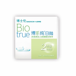 【氧瞳】博士伦博乐纯水润近视隐形眼镜日抛体验2片 官方旗舰正品
