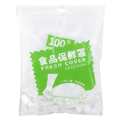 保鲜膜彩色款通用饭菜