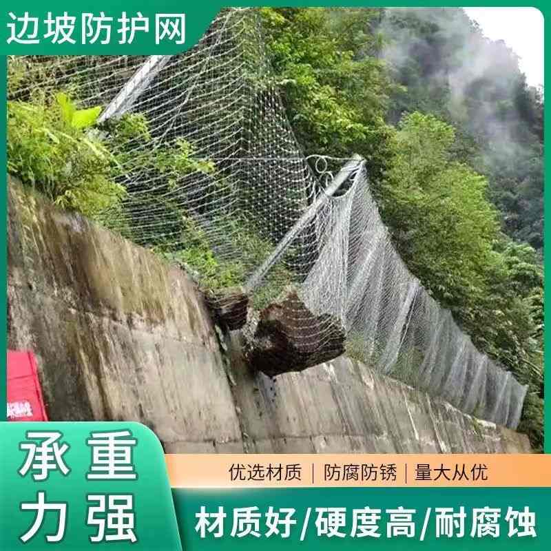 被动边坡防护网环形柔性钢丝绞索铁丝网钢丝绳勾花网主动护坡
