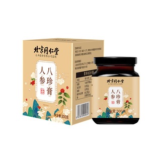 北京同仁堂人参八珍膏阿胶红枣枸杞四物汤桂圆茯苓女滋补膏正品