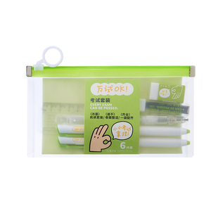 三年二班X笔方说万试ok考试套装中考高考国考专用文具套装涂卡笔2b铅笔一整套学生学习必备用品考场工具全套F