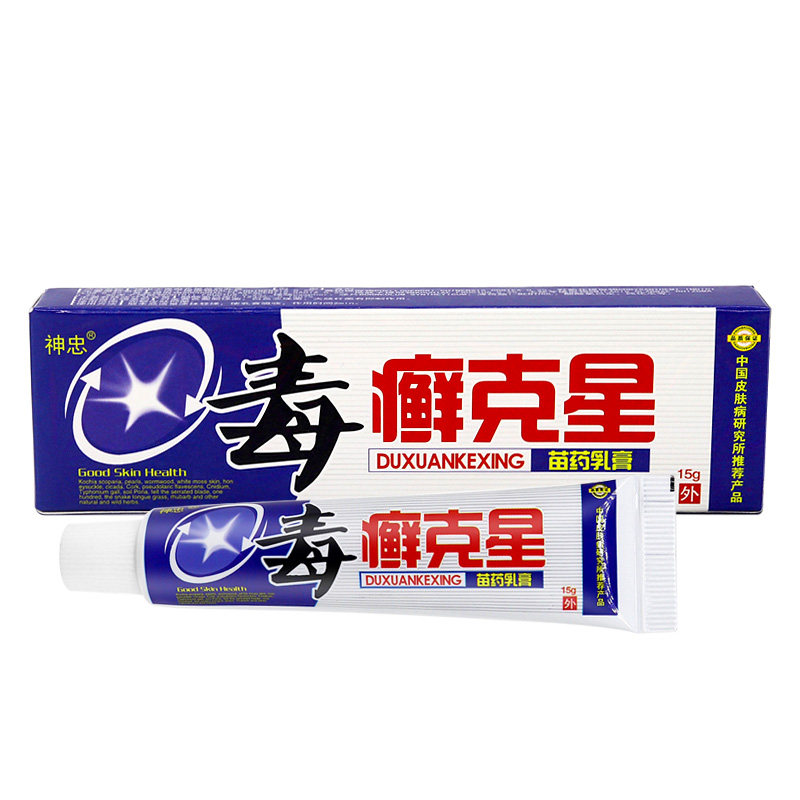 河南五湖神忠毒癣克星乳膏 毒藓克星草本皮肤抑菌软膏XC