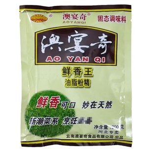 澳宴奇鲜香王油脂粉精奥宴奇油脂粉精籽精粉末商用调料调味料200g