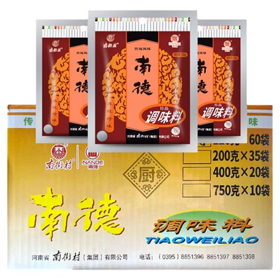 南德调味料120gX60袋麻辣珍味煲汤凉拌炒菜麻辣鲜炒粉小吃调味料
