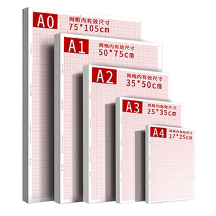 坐标纸工程制图纸a3计算机网格纸a1a2a4设计画图专用米格小方格测绘纸K线图纸对数比例A0座标机械工图纸网格