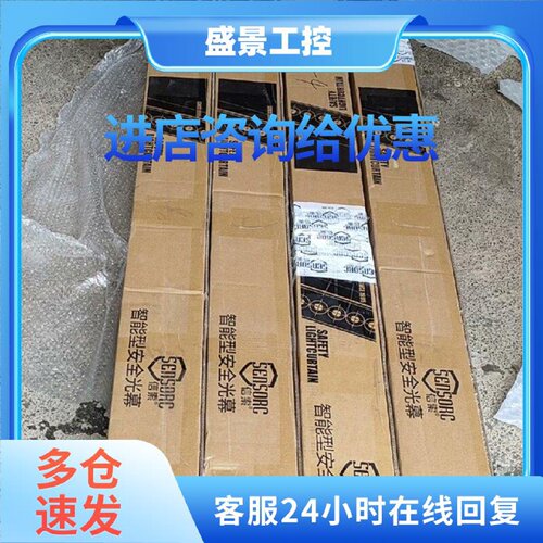 议价信索安全光栅对射光幕 SEG20-4040P-LO-6-YT议价