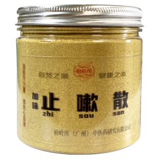 止嗽散 柏岭川中药经方 化痰宣肺滋阴 百合固金汤 中药汤磨粉冲饮