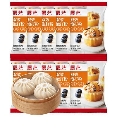 展艺无铝双效泡打粉膨松小包装