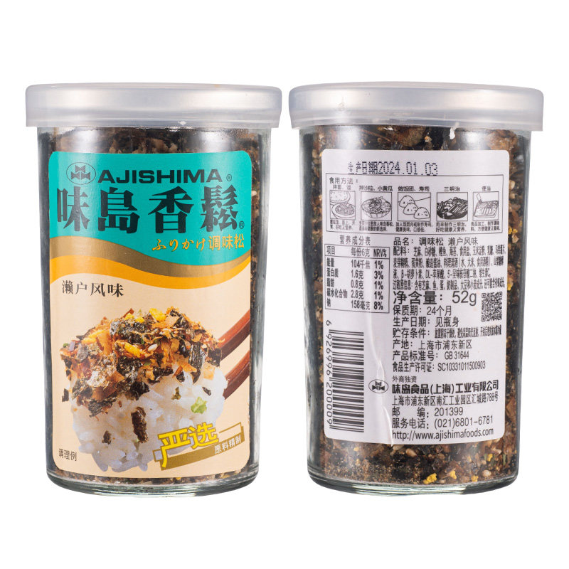 味岛香松52g濑户口味 日餐调味料寿司饭团拌饭拌面调味品量大优惠