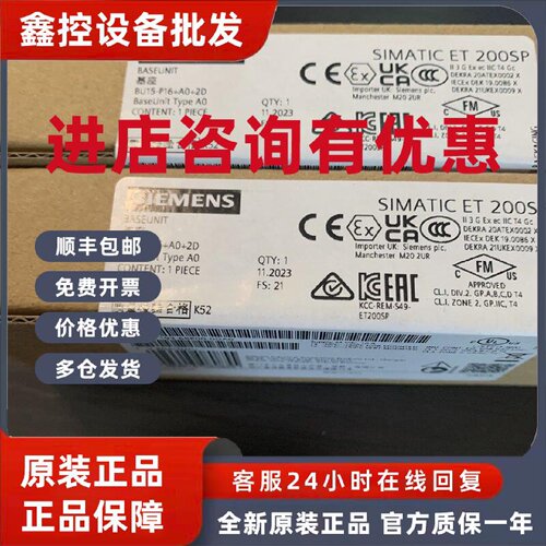 议价西门子ET200SP基座单元6ES7193-6BP00-0DA0全新原装正品