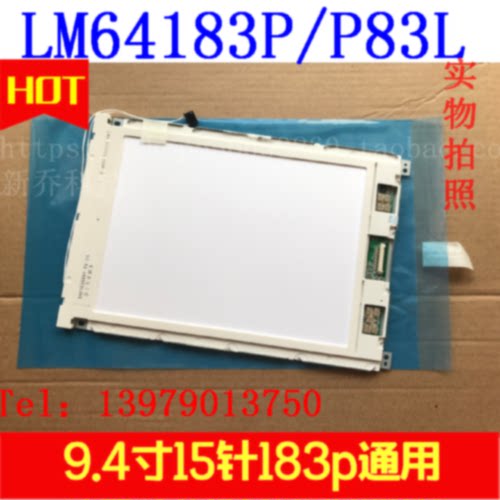 议价LM64183P LM64P839 LM64P83L LM641836 LM64P80液晶屏价格商