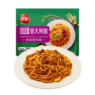 三全快厨意大利面黑胡椒肉酱番茄肉酱微波即食早餐家用半成品面条