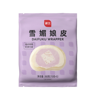 展艺雪媚娘皮半成品日式大福雪胖子班戟皮粉烘焙商用整箱原材料
