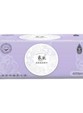 吉米15包家用加厚大尺寸整箱抽纸
